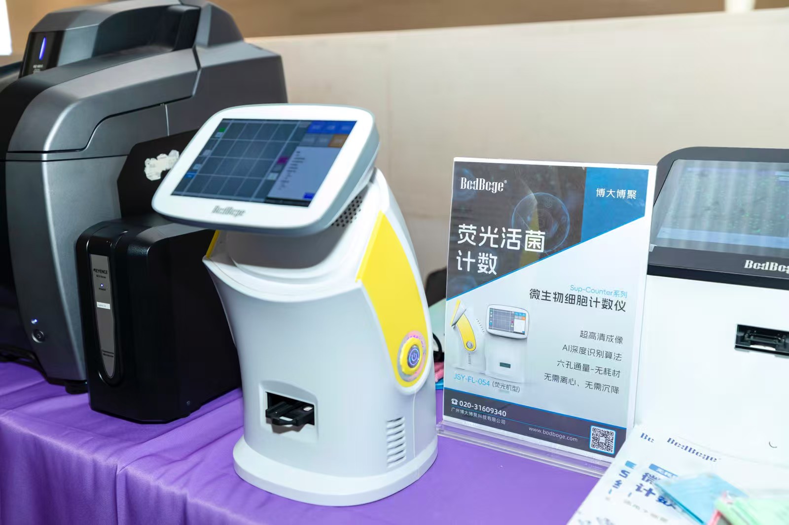 “第一屆大灣區AI智藥研討會”圓滿收官